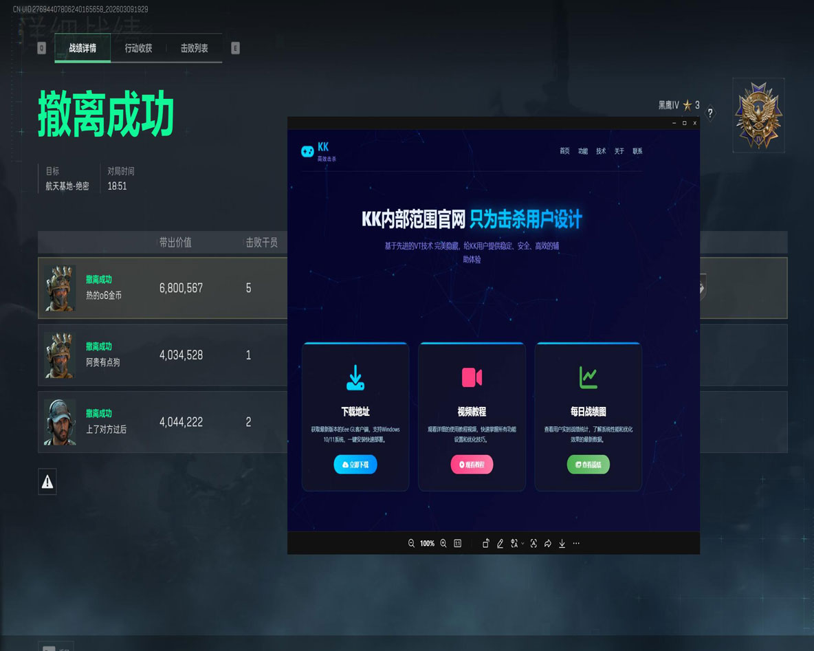 三角洲声卡辅助透视自瞄效果